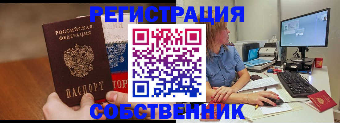 временная регистрация поиск в Пионерском