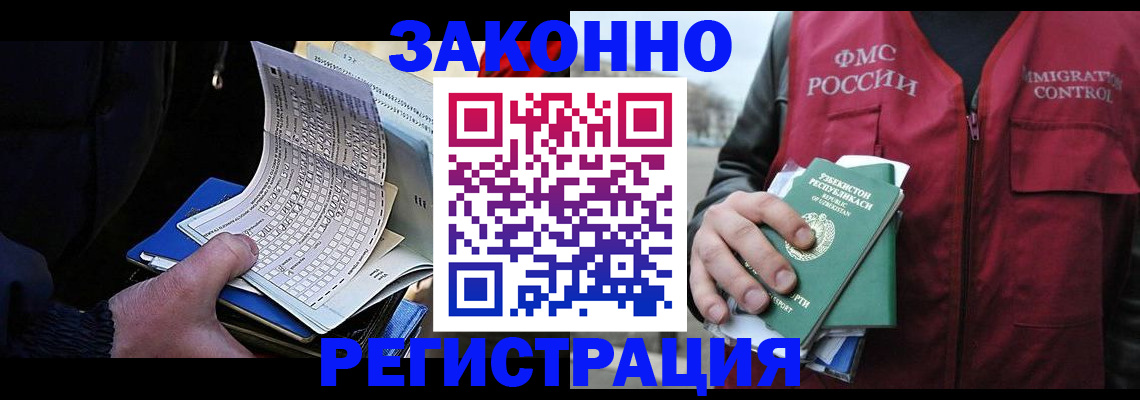 где прописаться в Пионерском