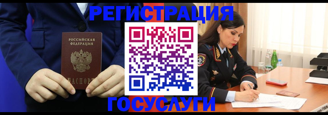 временная регистрация законно в Пионерском